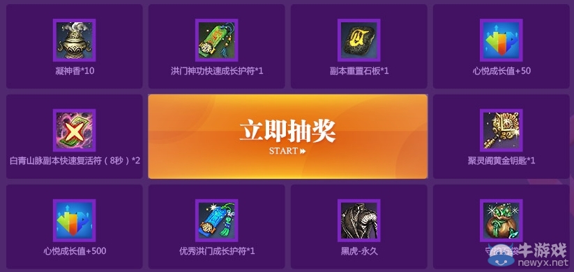 《劍靈》專屬靈翼+NPC冠名權，歲末壕禮大派送！