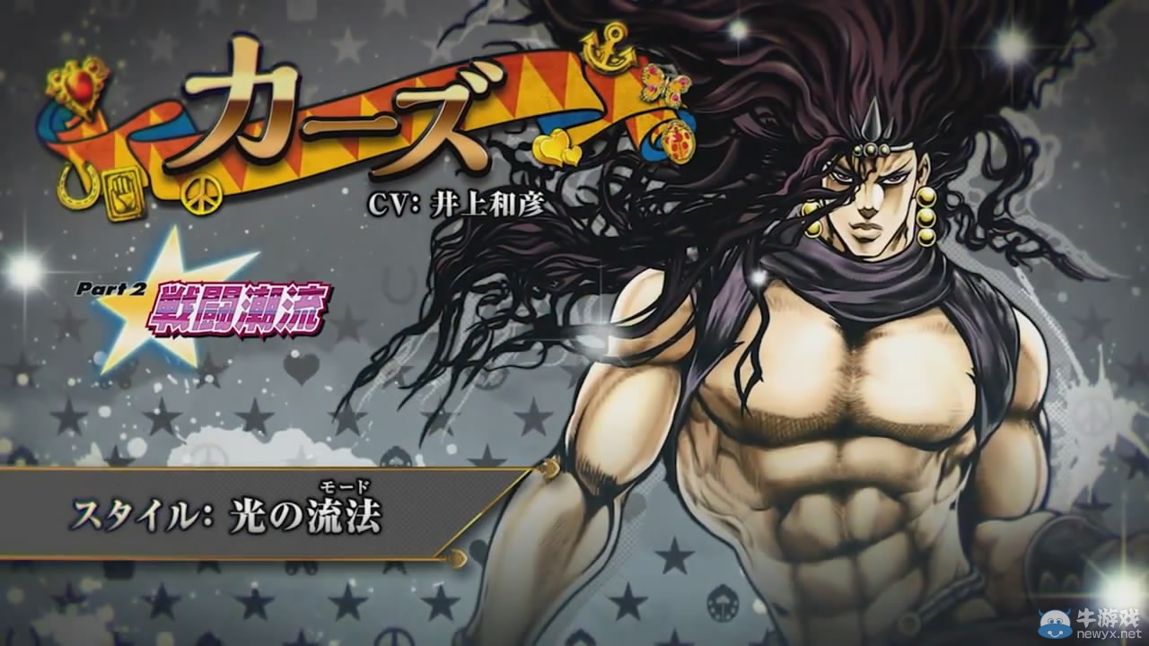 《JOJO奇妙冒險：天堂之眼》新預告 卡爾斯 石之海及幻影之血登場