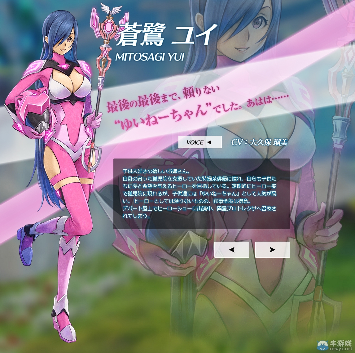 《生存檔案：空之彼方》公布新角色蒼鷺唯預(yù)告 可愛(ài)大姐姐