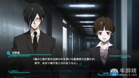 《心理測量者：沒有選擇的幸福》將于明年登陸PS4/PSV