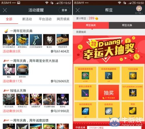 《疾風之刃》官方APP功能更新 聊天禮包兩不誤