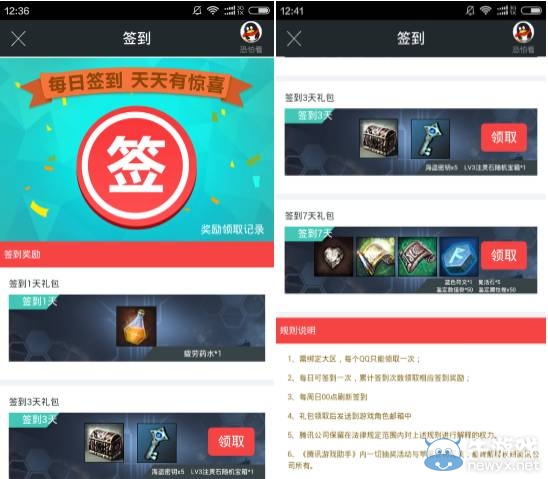 《疾風之刃》官方APP功能更新 聊天禮包兩不誤