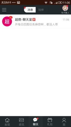 《疾風之刃》官方APP功能更新 聊天禮包兩不誤