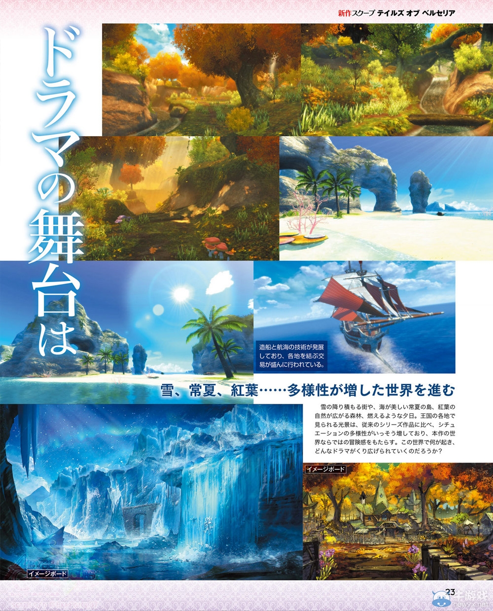 傳說新作《狂戰(zhàn)傳說》最新掃描圖 女版海賊王