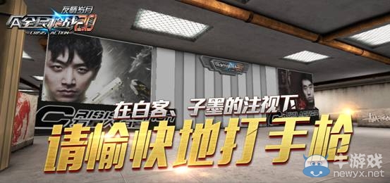 《全民槍戰(zhàn)2》新版本禮包