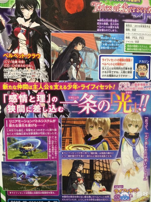 傳說新作《狂戰(zhàn)傳說》最新掃描圖 女版海賊王