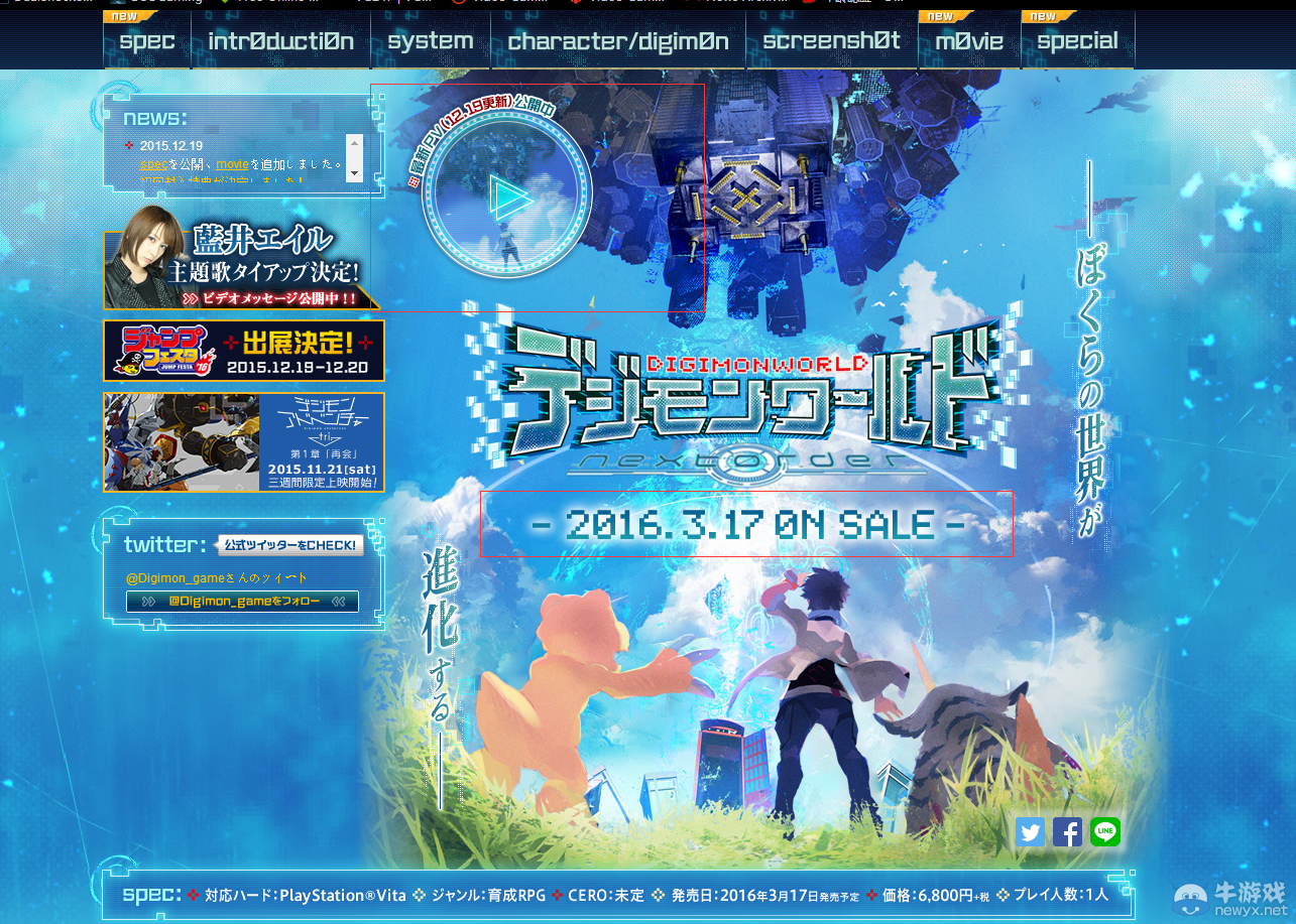 《數碼寶貝：新秩序》新預告放出 最強機械邪龍獸登場