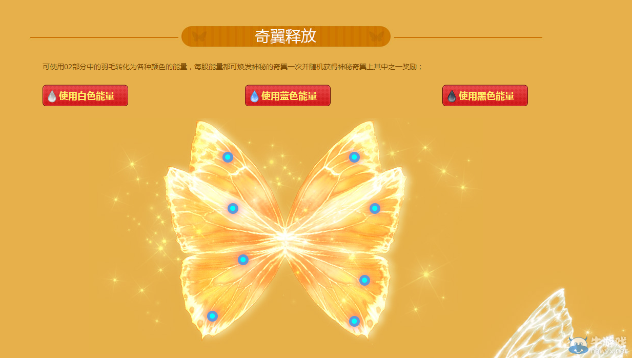 《劍靈》海量獎勵每日領(lǐng)，全區(qū)全服助力奇翼綻放！