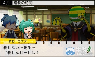 《暗殺教室：刺客育成計劃》公布首款預告 成為最強暗殺者