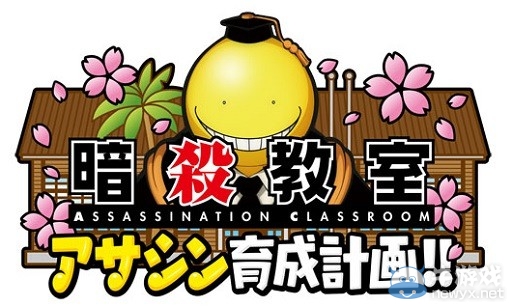 《暗殺教室：刺客育成計劃》公布首款預告 成為最強暗殺者