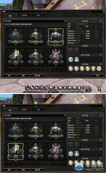 《龍之谷》DN26個傭兵滿級成就圖