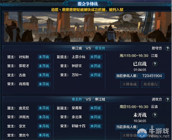 《天涯明月刀》一切手段都是為了勝利 真江湖