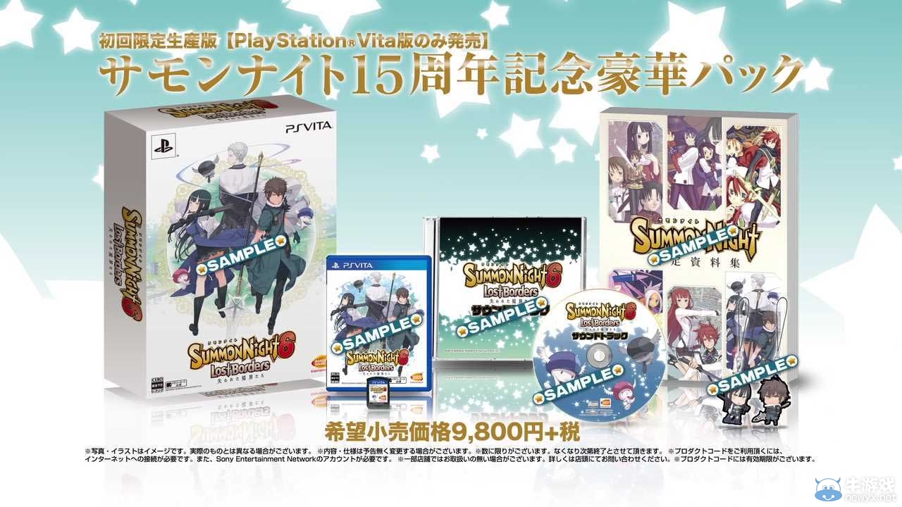 《召喚之夜6：失落的境界》最新截圖 游戲封面公布