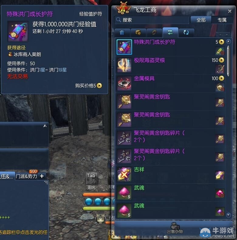 劍靈圣誕更新便民福利 經驗符合成提效率