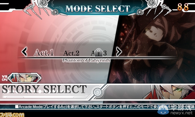 《蒼翼默示錄：核心劇本》新情報 街機故事模式將至