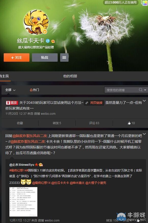 《最終幻想14》現國服版本有變相降低難度嫌疑