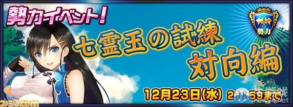 《光明格斗：刀鋒對決EX》聯(lián)動《鎖鏈戰(zhàn)記》 加入蘿莉