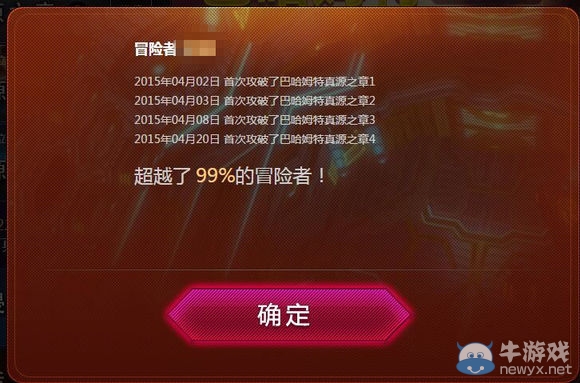 《最終幻想14》現國服版本有變相降低難度嫌疑