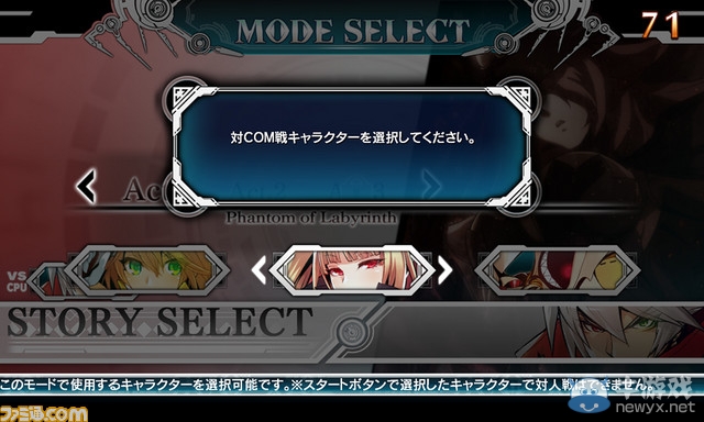 《蒼翼默示錄：核心劇本》新情報 街機故事模式將至