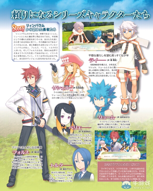 《召喚之夜6：失落的境界》公布雜志掃圖 新角色介紹