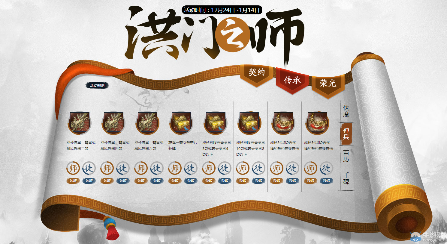 劍靈壕華獎勵大升級！“洪門之師”再次強勢開啟！