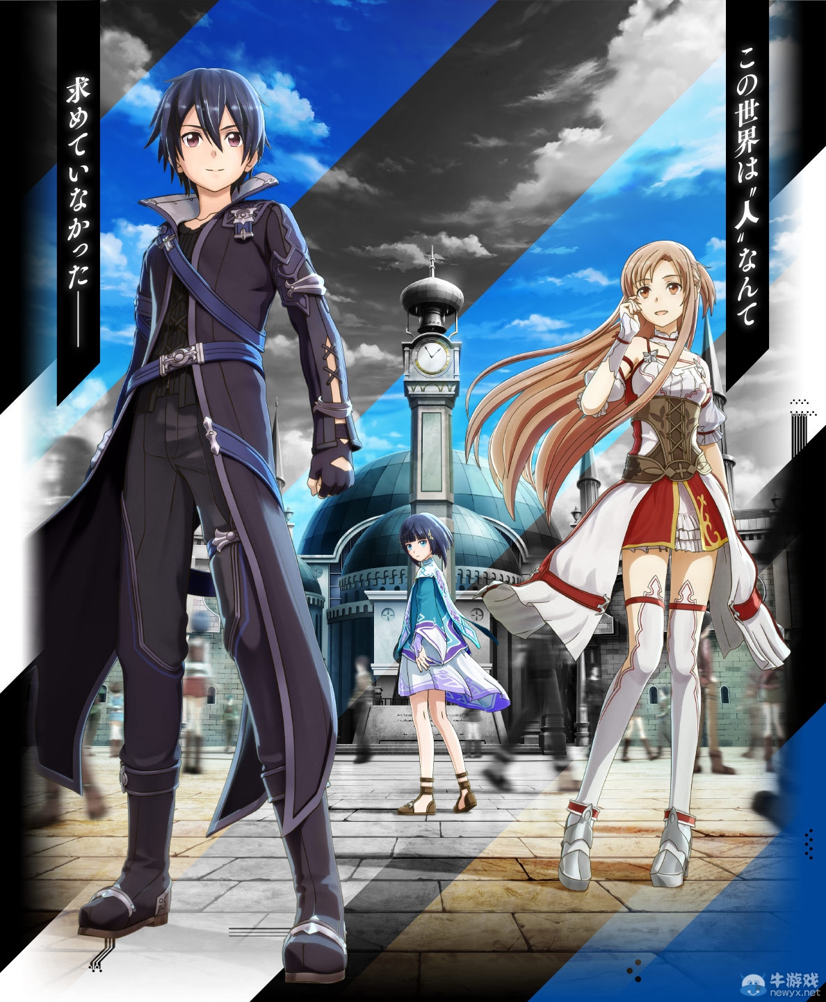 《刀劍神域：虛空領悟》公布最新游戲截圖及人設圖