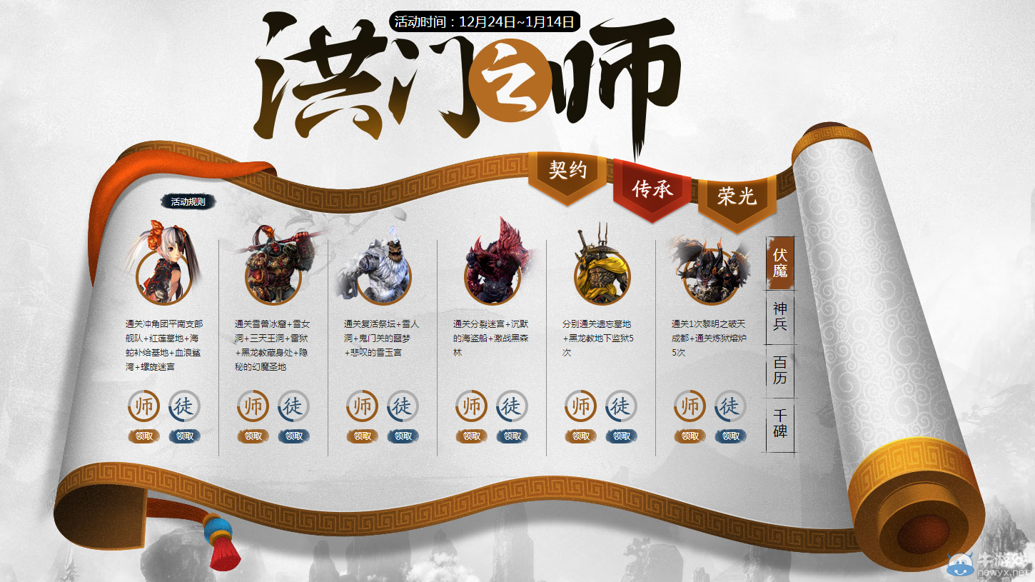 劍靈壕華獎勵大升級！“洪門之師”再次強勢開啟！