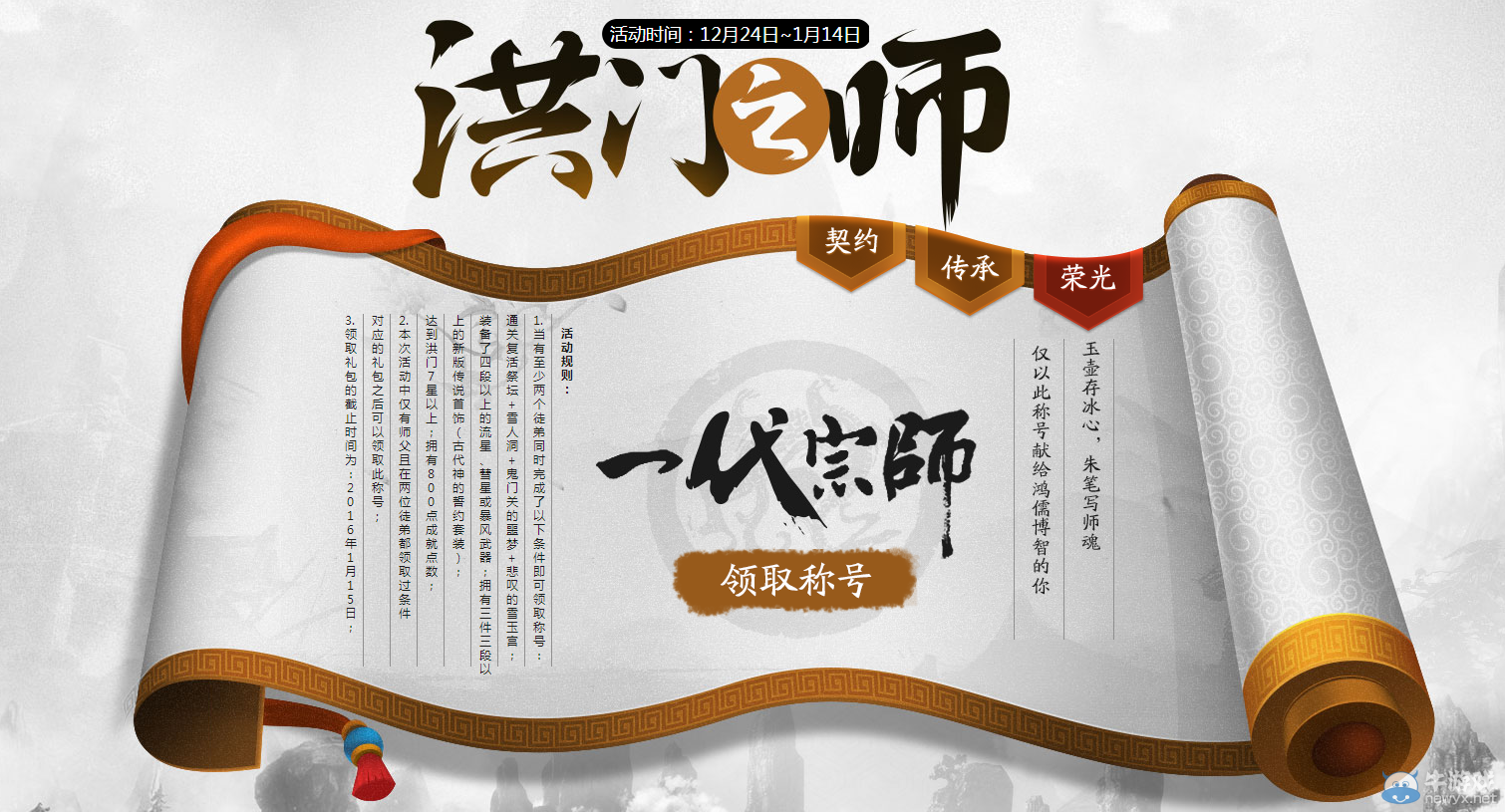 劍靈壕華獎勵大升級！“洪門之師”再次強勢開啟！