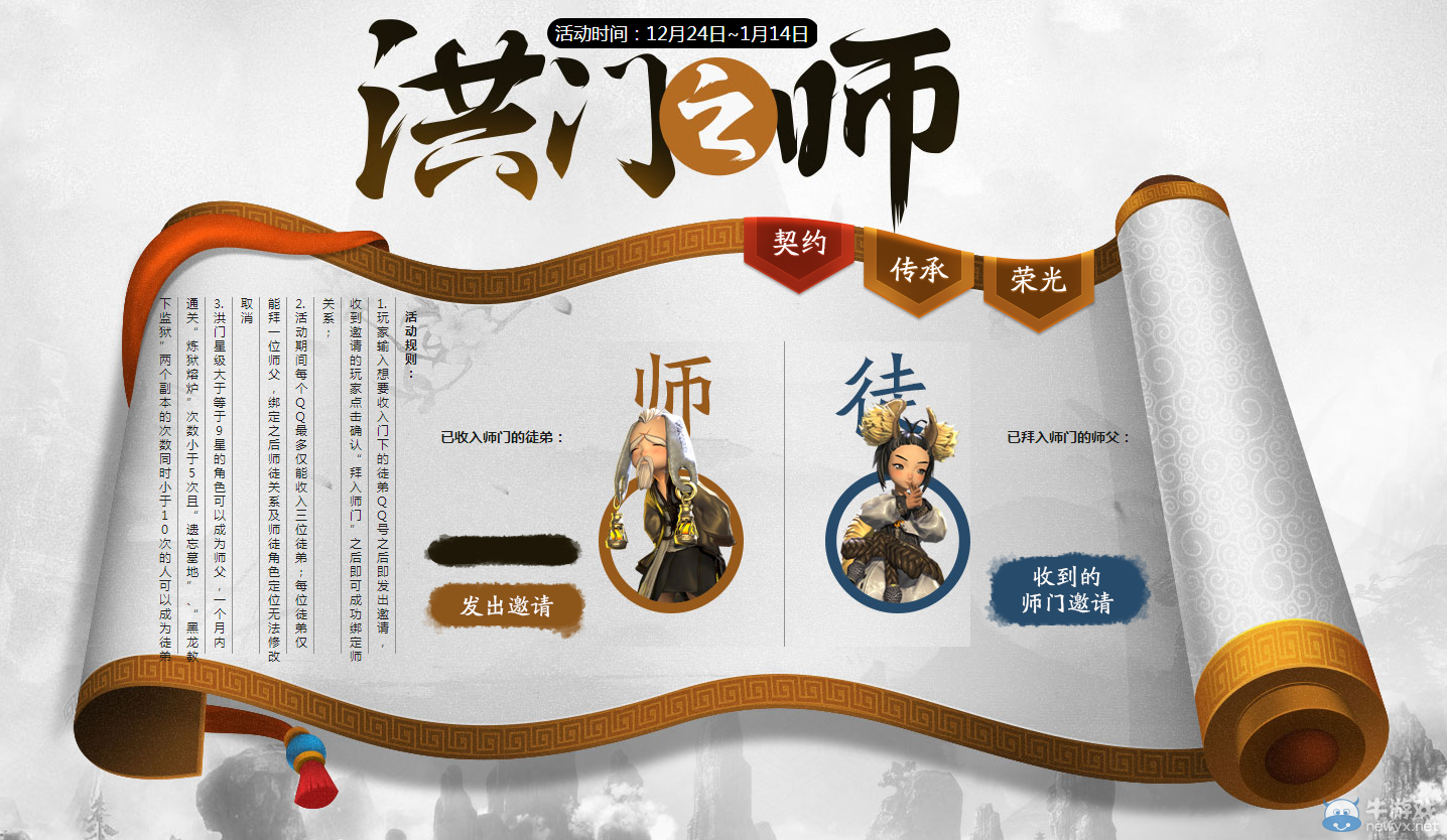 劍靈壕華獎勵大升級！“洪門之師”再次強勢開啟！