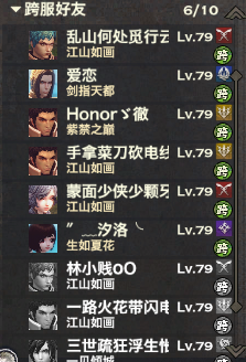 《天諭》江山如畫反轉記 成為619第一大區