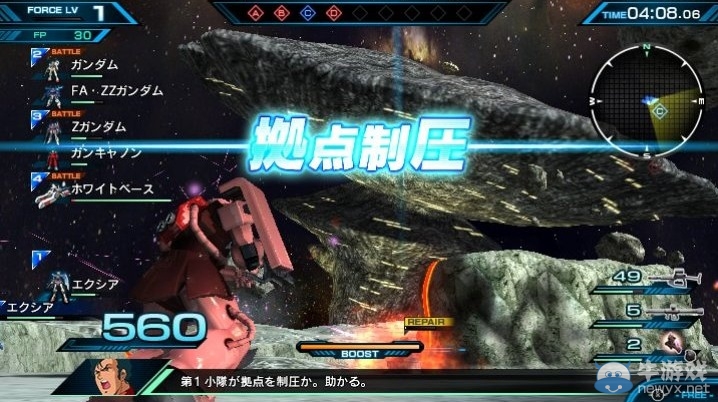 《機(jī)動(dòng)戰(zhàn)士高達(dá)：極限對(duì)決力量》公布游戲截圖及封面圖