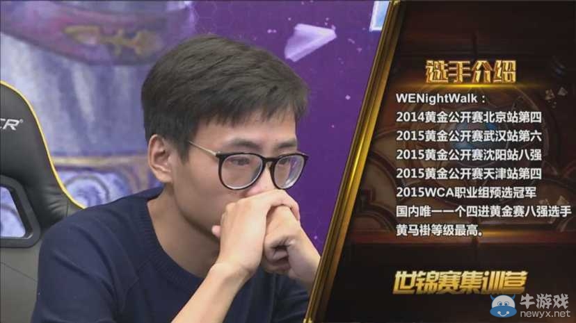 《爐石傳說》總決賽人物傳：“眼熟”的衣錦夜行