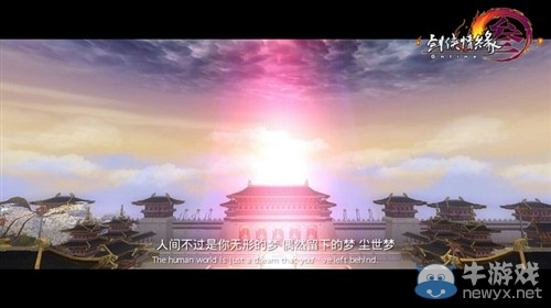 劍網3元旦盛典 攜手足跡跨年活動火爆開啟