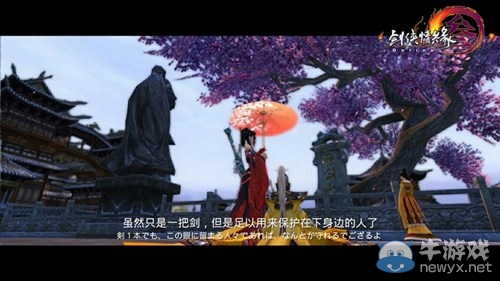 劍網3元旦盛典 攜手足跡跨年活動火爆開啟