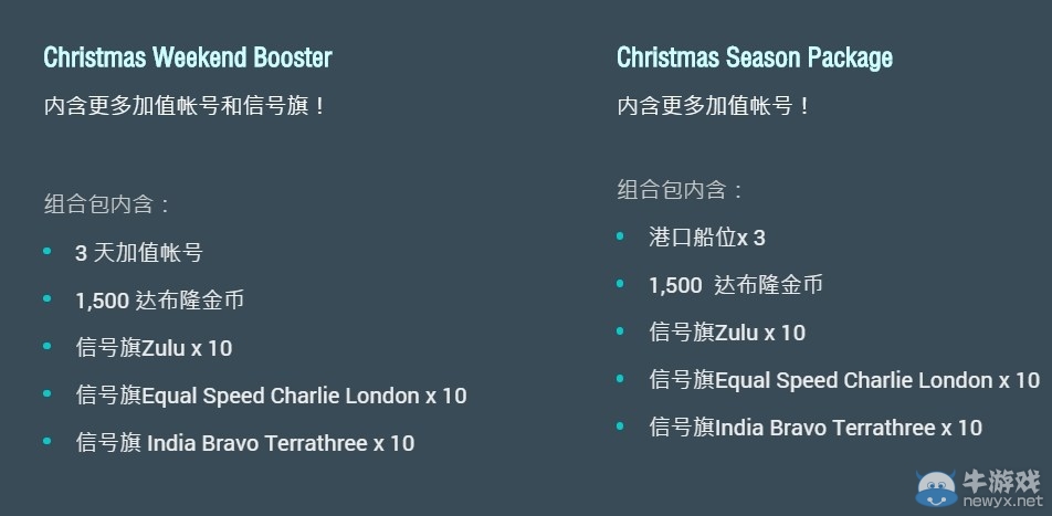 《戰(zhàn)艦世界》俄服圣誕任務(wù)與組合包聯(lián)合出擊