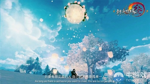 劍網3元旦盛典 攜手足跡跨年活動火爆開啟