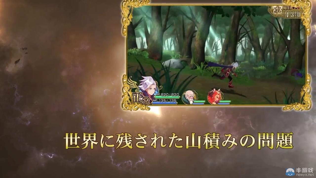 《勇者必須死》公布最新宣傳 系統(tǒng)概要介紹