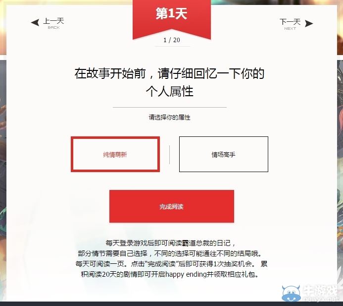 劍靈年末新篇章：霸道總裁誕生記