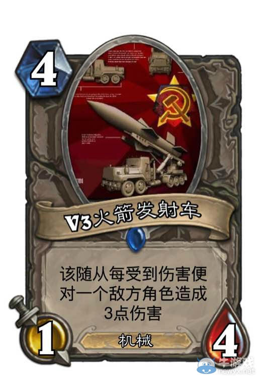 《爐石傳說》玩家自制紅色警戒爐石卡牌