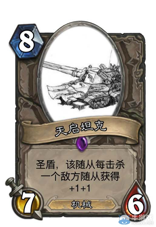 《爐石傳說》玩家自制紅色警戒爐石卡牌