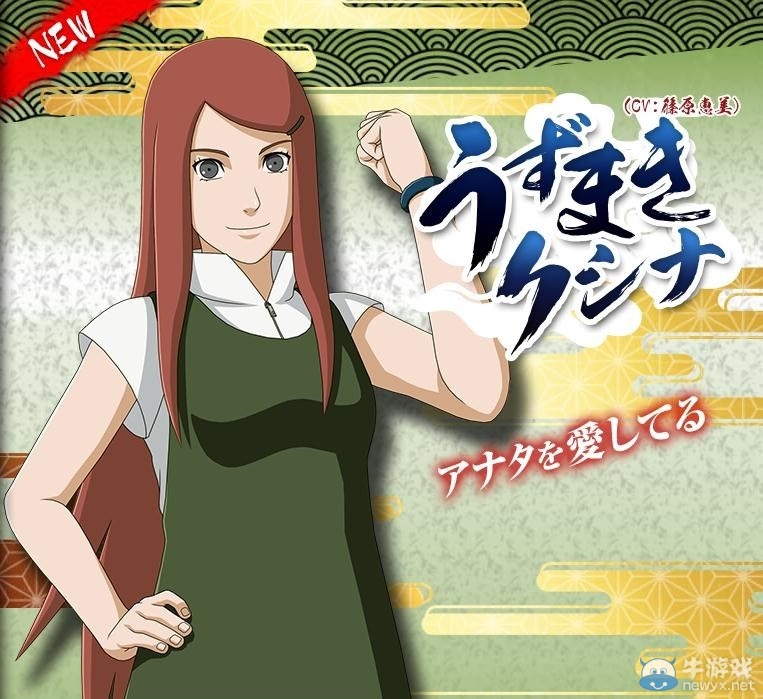 《火影忍者疾風傳：究極忍者風暴4》鳴人老媽暴力女參戰