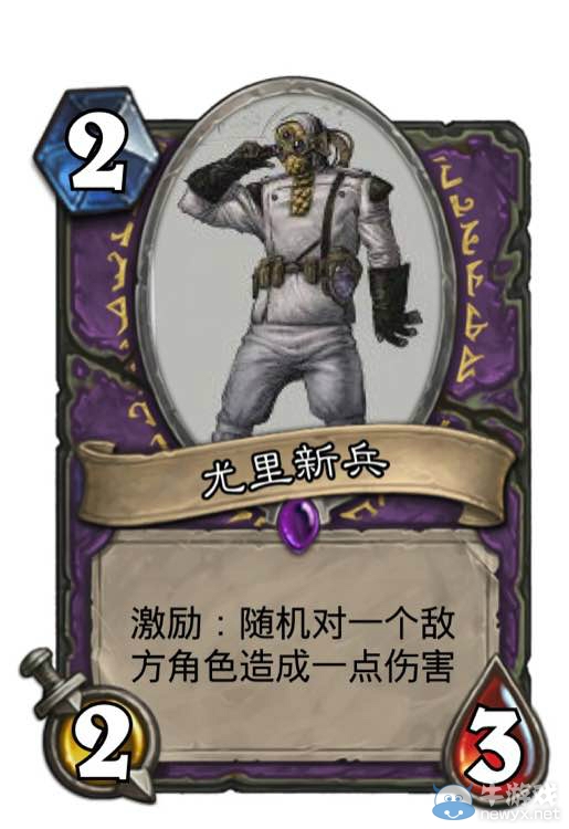 《爐石傳說》玩家自制紅色警戒爐石卡牌