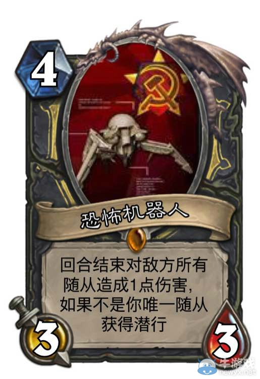 《爐石傳說》玩家自制紅色警戒爐石卡牌