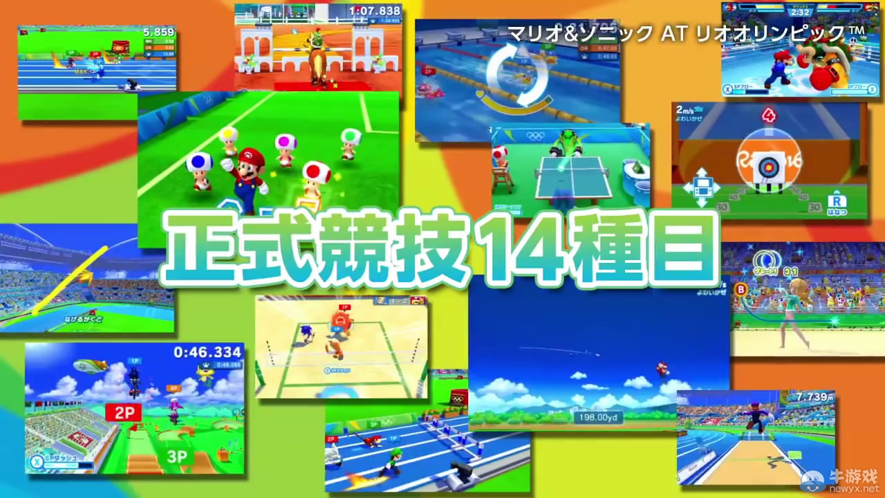 《馬里奧和索尼克》“奧運會”系列新作公布預告