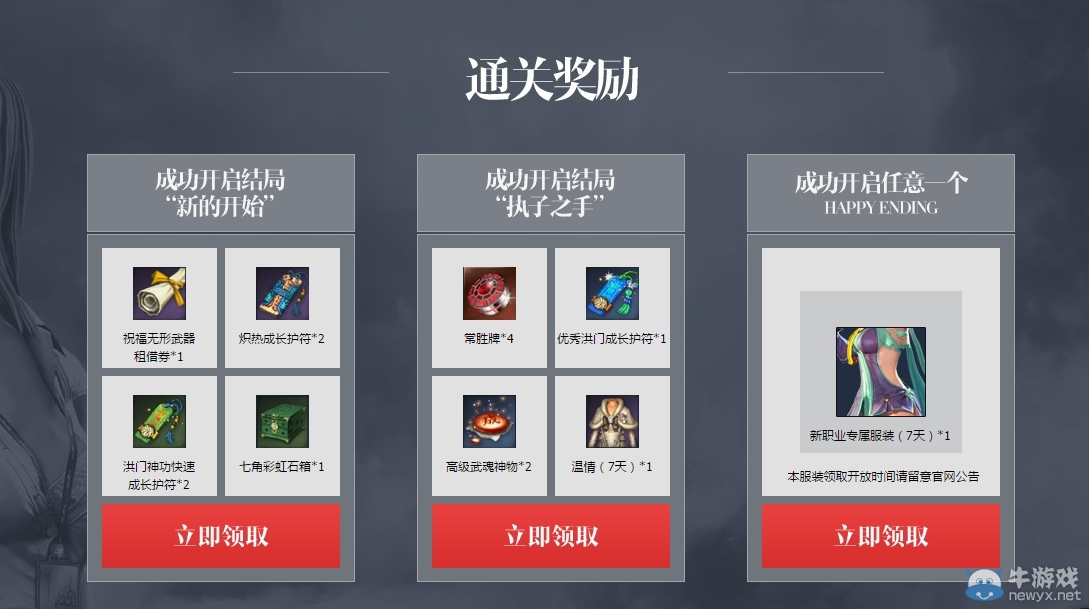 劍靈年末新篇章：霸道總裁誕生記