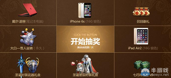 《天諭》召喚戰友回歸抽獎開啟 100%獲得驚喜獎勵