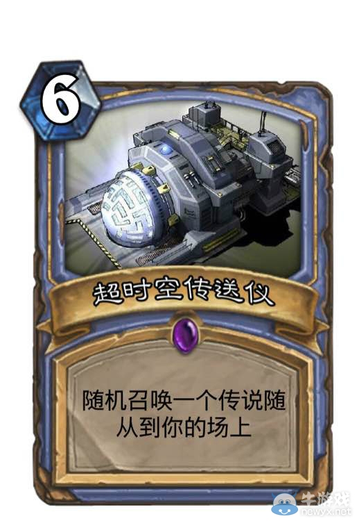 《爐石傳說》玩家自制紅色警戒爐石卡牌