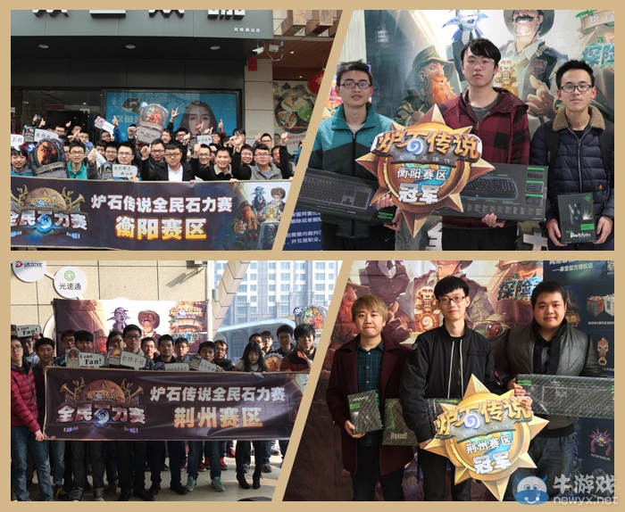 《爐石傳說》全民石力賽湘鄂、皖豫賽區(qū)周末繼續(xù)開戰(zhàn)