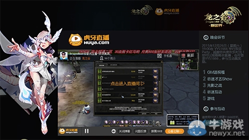 《龍之谷》回首嘉年華 15年末總結(jié)