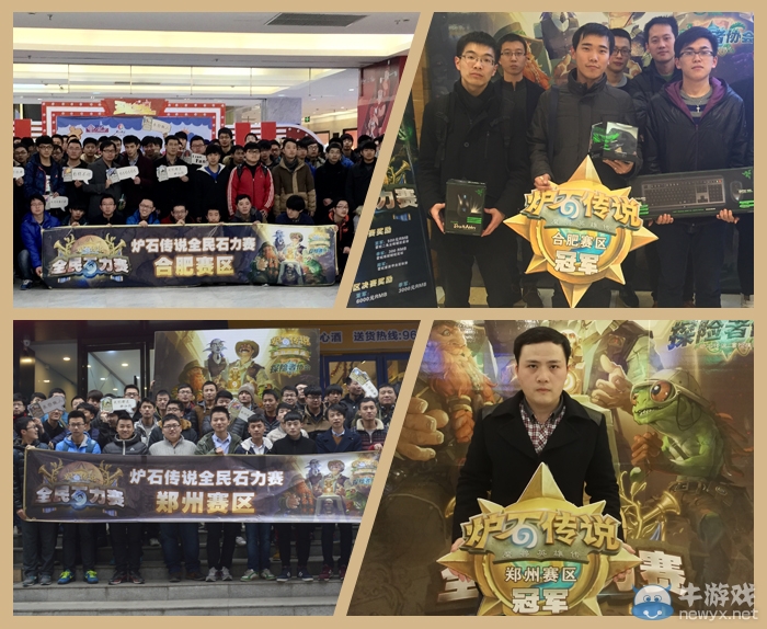 《爐石傳說》全民石力賽湘鄂、皖豫賽區(qū)周末繼續(xù)開戰(zhàn)